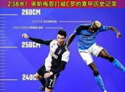 半岛体育官方入口-包含那不勒斯战术调整奏效，取得连胜的词条