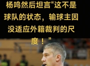 半岛体育网站-关于意外惨败，球队沉浸在失望之情，亟需调整状态的信息