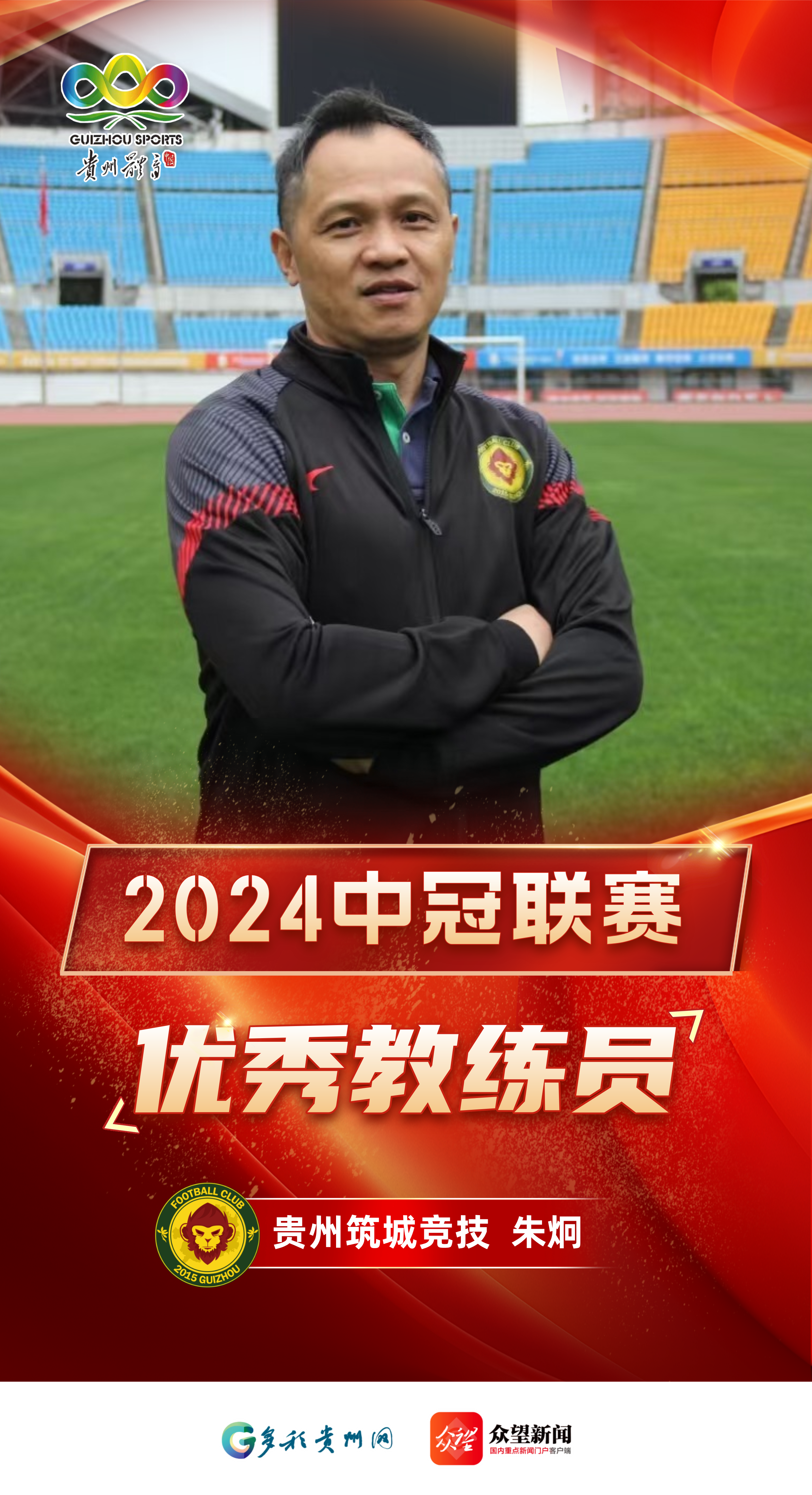 贵州恒丰球员意志坚定，全力备战未来赛事的简单介绍