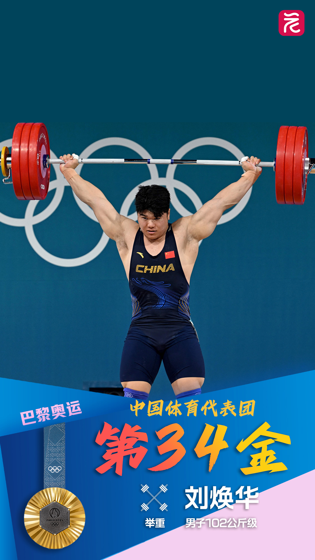 举重比赛中我国选手力量无敌 举重比赛中我国选手力量无敌