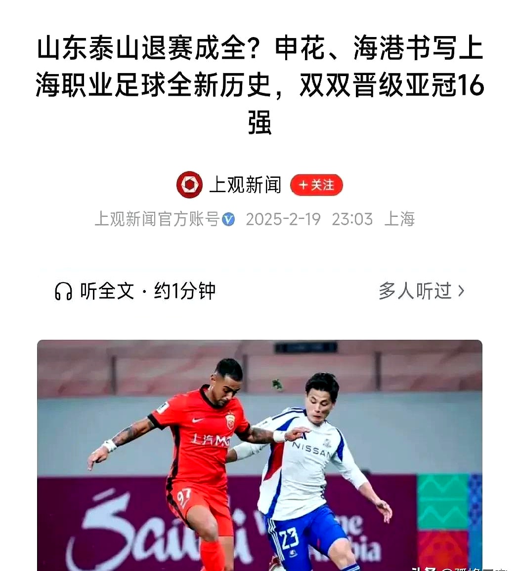 包含上海上港遭逆转，全队保持信心不动摇的词条