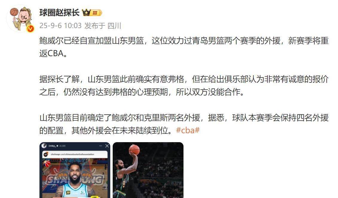 关于2023-24赛季CBA联赛:新政策出台球队引援大洗牌的信息 关于2023-24赛季CBA联赛:新政策出台球队引援大洗牌的信息