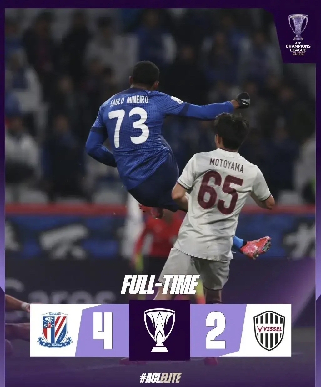 恒大对阵申花：豪取主场胜利，迎来开门红